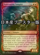 [FOIL] 威圧する吸血鬼/Dominating Vampire ● (ショーケース・日本産ブースター版) 【英語版】 [VOW-赤R]