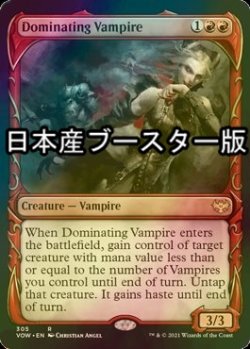 画像1: [FOIL] 威圧する吸血鬼/Dominating Vampire ● (ショーケース・日本産ブースター版) 【英語版】 [VOW-赤R]