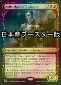 [FOIL] 面汚しの乙女、エインジー/Anje, Maid of Dishonor ● (ショーケース・日本産ブースター版) 【英語版】 [VOW-金R]
