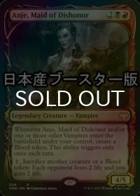 [FOIL] 面汚しの乙女、エインジー/Anje, Maid of Dishonor ● (ショーケース・日本産ブースター版) 【英語版】 [VOW-金R]
