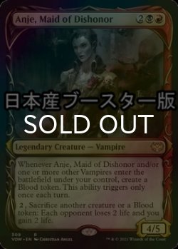 画像1: [FOIL] 面汚しの乙女、エインジー/Anje, Maid of Dishonor ● (ショーケース・日本産ブースター版) 【英語版】 [VOW-金R]