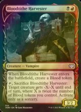 [FOIL] 税血の収穫者/Bloodtithe Harvester (ショーケース版) 【英語版】 [VOW-金U]