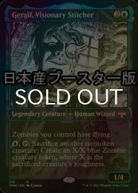 [FOIL] 先見的な縫い師、ゲラルフ/Geralf, Visionary Stitcher ● (ショーケース・日本産ブースター版) 【英語版】 [VOW-青R]