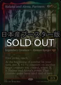 [FOIL] 結ばれた者、ハラナとアレイナ/Halana and Alena, Partners ● (ショーケース・日本産ブースター版) 【英語版】 [VOW-金R]
