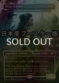 [FOIL] ミナ・ハーカー/Mina Harker ● (日本産ブースター版) 【英語版】 [VOW-白R]