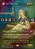 [FOIL] ルーシー・ウェステンラ/Lucy Westenra ● (日本産ブースター版) 【英語版】 [VOW-黒U]