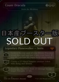 [FOIL] ドラキュラ伯爵/Count Dracula ● (日本産ブースター版) 【英語版】 [VOW-黒MR]