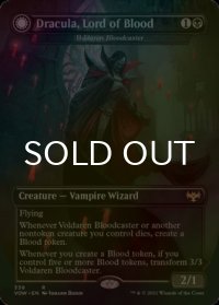 [FOIL] 血の王、ドラキュラ/Dracula, Lord of Blood (海外産ブースター版) 【英語版】 [VOW-黒R]