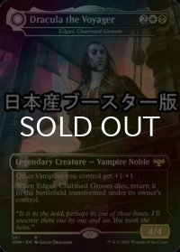 [FOIL] 航海者ドラキュラ/Dracula the Voyager ● (日本産ブースター版) 【英語版】 [VOW-金R]