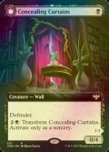 [FOIL] 隠し幕/Concealing Curtains (拡張アート版) 【英語版】 [VOW-黒R]