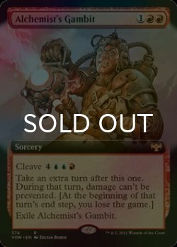画像1: [FOIL] 錬金術師の計略/Alchemist's Gambit (拡張アート版) 【英語版】 [VOW-赤R]