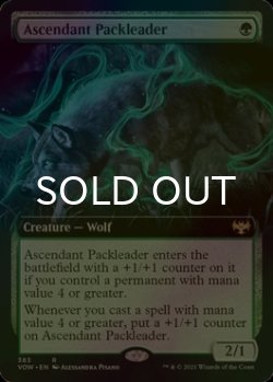 画像1: [FOIL] 隆盛な群れ率い/Ascendant Packleader (拡張アート版) 【英語版】 [VOW-緑R]