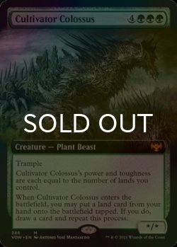 画像1: [FOIL] 耕作する巨躯/Cultivator Colossus (拡張アート版) 【英語版】 [VOW-緑MR]