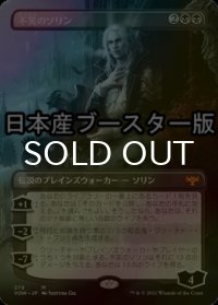 [FOIL] 不笑のソリン/Sorin the Mirthless ● (全面アート・日本産ブースター版) 【日本語版】 [VOW-黒MR]