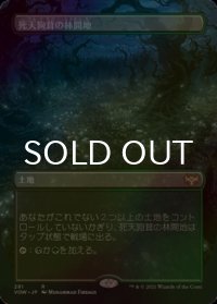 [FOIL] 死天狗茸の林間地/Deathcap Glade (全面アート・海外産ブースター版) 【日本語版】 [VOW-土地R]