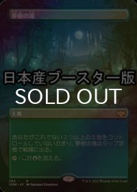 [FOIL] 夢根の滝/Dreamroot Cascade ● (全面アート・日本産ブースター版) 【日本語版】 [VOW-土地R]