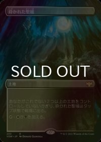 [FOIL] 砕かれた聖域/Shattered Sanctum (全面アート・海外産ブースター版) 【日本語版】 [VOW-土地R]