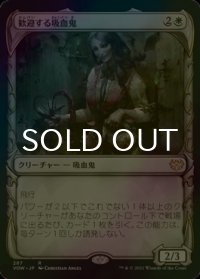 [FOIL] 歓迎する吸血鬼/Welcoming Vampire (ショーケース・海外産ブースター版) 【日本語版】 [VOW-白R]