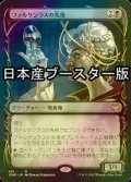 [FOIL] ファルケンラスの先祖/Falkenrath Forebear ● (ショーケース・日本産ブースター版) 【日本語版】 [VOW-黒R]