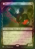 [FOIL] ヴォルダーレンの投血士/Voldaren Bloodcaster (ショーケース・海外産ブースター版) 【日本語版】 [VOW-黒R]