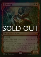 [FOIL] 墓所の門番/Cemetery Gatekeeper (ショーケース・海外産ブースター版) 【日本語版】 [VOW-赤MR]