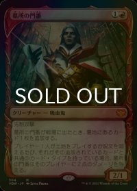 [FOIL] 墓所の門番/Cemetery Gatekeeper (ショーケース・海外産ブースター版) 【日本語版】 [VOW-赤MR]