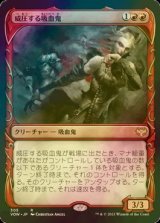 [FOIL] 威圧する吸血鬼/Dominating Vampire (ショーケース・海外産ブースター版) 【日本語版】 [VOW-赤R]