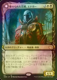 [FOIL] 魅せられた花婿、エドガー/Edgar, Charmed Groom (ショーケース・海外産ブースター版) 【日本語版】 [VOW-金R]