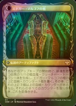 画像2: [FOIL] 魅せられた花婿、エドガー/Edgar, Charmed Groom (ショーケース・海外産ブースター版) 【日本語版】 [VOW-金R]