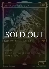 [FOIL] スレイベンの守護者、サリア/Thalia, Guardian of Thraben (ショーケース・海外産ブースター版) 【日本語版】 [VOW-白R]