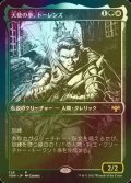 [FOIL] 天使の拳、トーレンズ/Torens, Fist of the Angels (ショーケース・海外産ブースター版) 【日本語版】 [VOW-金R]