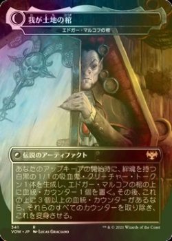 画像2: [FOIL] 航海者ドラキュラ/Dracula the Voyager ● (日本産ブースター版) 【日本語版】 [VOW-金R]