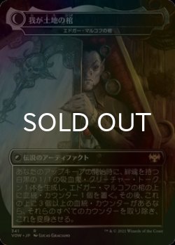 画像2: [FOIL] 航海者ドラキュラ/Dracula the Voyager ● (日本産ブースター版) 【日本語版】 [VOW-金R]