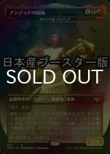 [FOIL] アンデッドの姉妹/Sisters of the Undead ● (日本産ブースター版) 【日本語版】 [VOW-金MR]