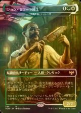 [FOIL] ジョン・セワード博士/Dr. John Seward (海外産ブースター版) 【日本語版】 [VOW-金R]