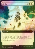 [FOIL] 招待制/By Invitation Only (拡張アート版) 【日本語版】 [VOW-白R]