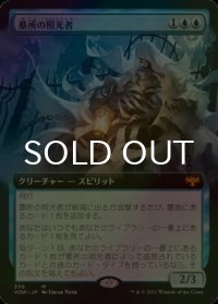 [FOIL] 墓所の照光者/Cemetery Illuminator (拡張アート版) 【日本語版】 [VOW-青MR]