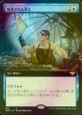 [FOIL] 触発された考え/Inspired Idea (拡張アート版) 【日本語版】 [VOW-青R]