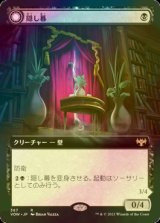 [FOIL] 隠し幕/Concealing Curtains (拡張アート版) 【日本語版】 [VOW-黒R]