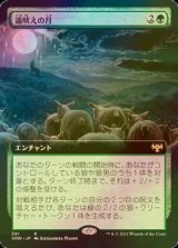 [FOIL] 遠吠えの月/Howling Moon (拡張アート版) 【日本語版】 [VOW-緑R]