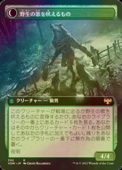 画像2: [FOIL] 吠え群れの笛吹き/Howlpack Piper (拡張アート版) 【日本語版】 [VOW-緑R]