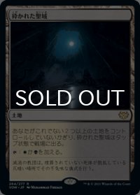 砕かれた聖域/Shattered Sanctum 【日本語版】 [VOW-土地R]