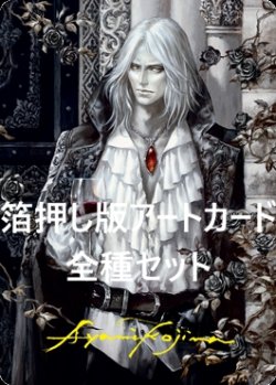 画像1: イニストラード：真紅の契り 箔押し版アートカード81種セット 【英語版】 [VOW-アート]
