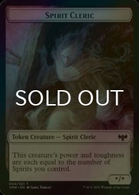 [FOIL] スピリット・クレリック/SPIRIT CLERIC 【英語版】 [VOW-トークン]