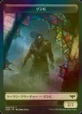 [FOIL] ゾンビ/ZOMBIE No.008 【日本語版】 [VOW-トークン]