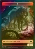 [FOIL] 狼/WOLF No.011 【日本語版】 [VOW-トークン]