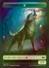 [FOIL] 狼/WOLF No.014 【日本語版】 [VOW-トークン]