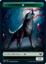 狼 No.014/Wolf No.014 【日本語版】 [VOW-トークン]