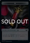 血/BLOOD (VOW) & 宝物/TREASURE (VOW) 【日本語版】 [VOC-トークン]