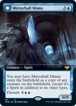 画像1: 鏡の間のミミック/Mirrorhall Mimic (拡張アート版) 【英語版】 [VOW-青R]